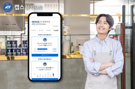 SK쉴더스 제공